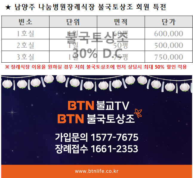 남양주나눔병원 이미지