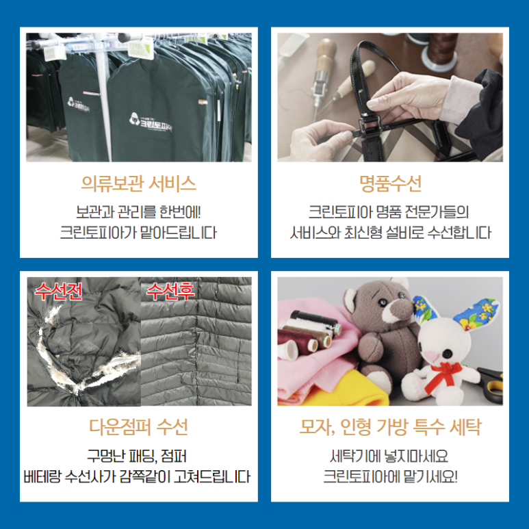 크린토피아신정푸른 이미지