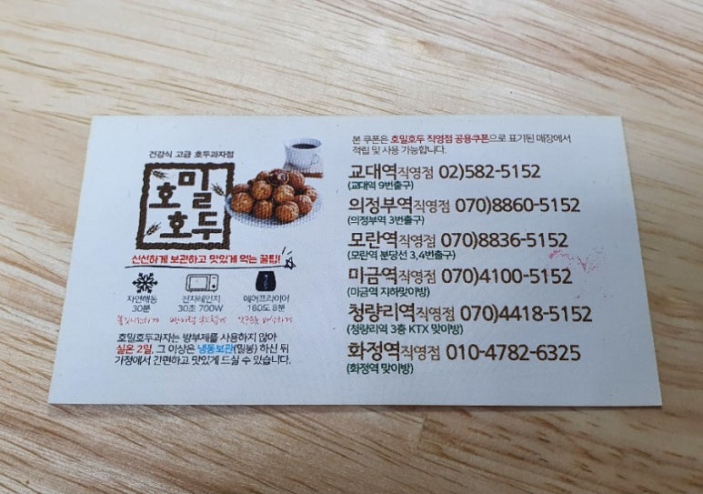 호밀호두미금역 이미지
