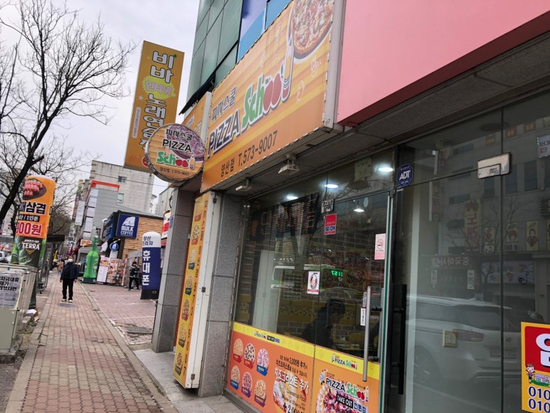 피자스쿨양산점 이미지