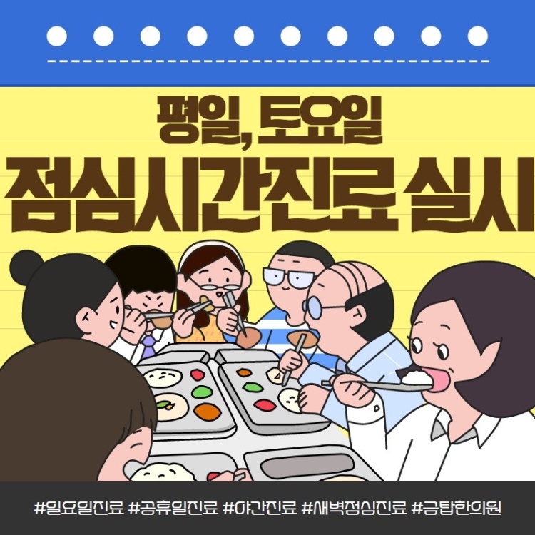 금탑한의원 이미지