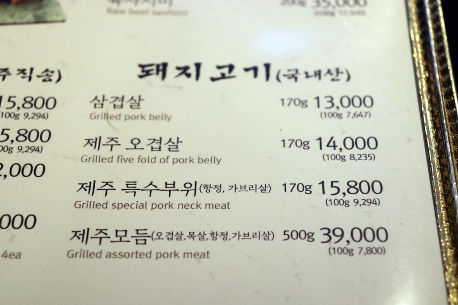 서울안심축산정육식당 이미지