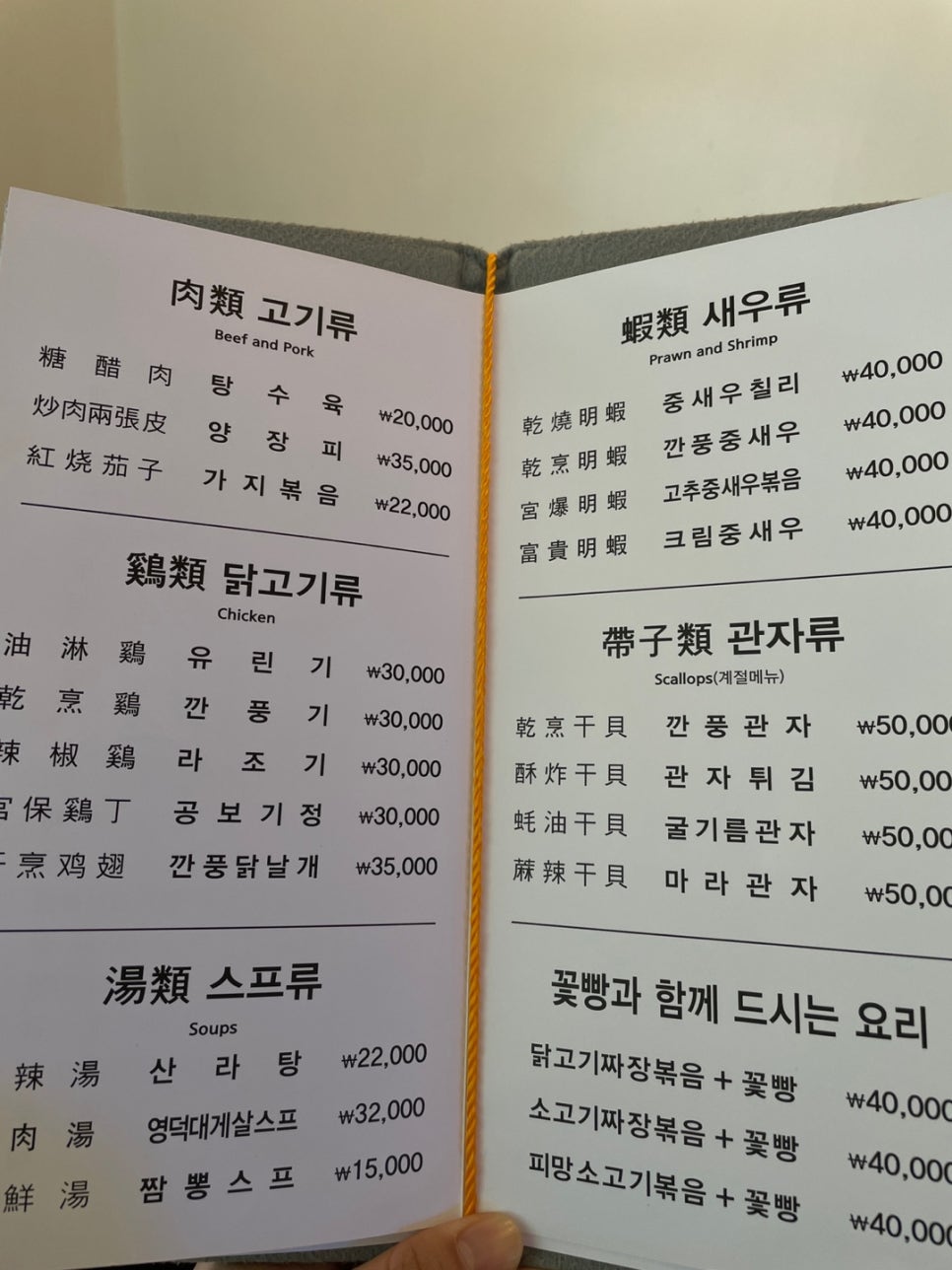 기분좋은날중식당 이미지