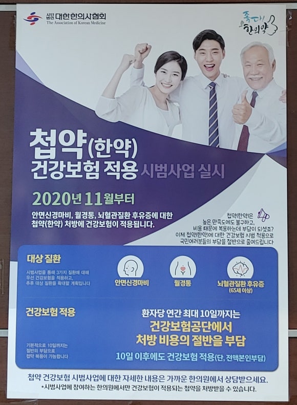 자성당한의원 이미지