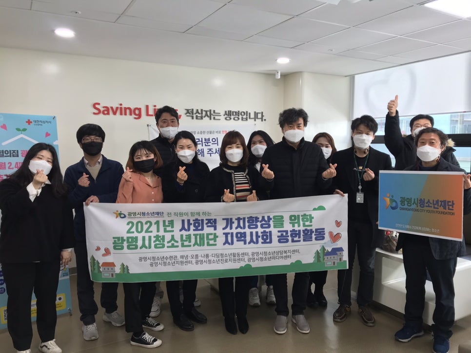 광명시청소년재단 이미지