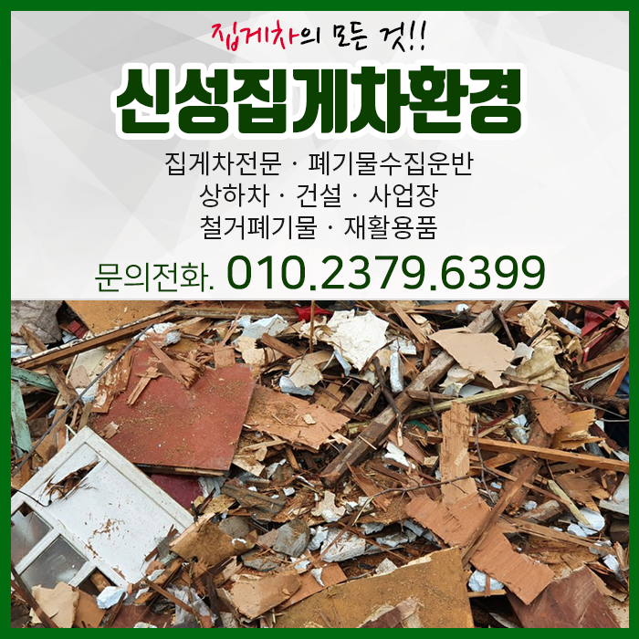 신성종합환경 이미지