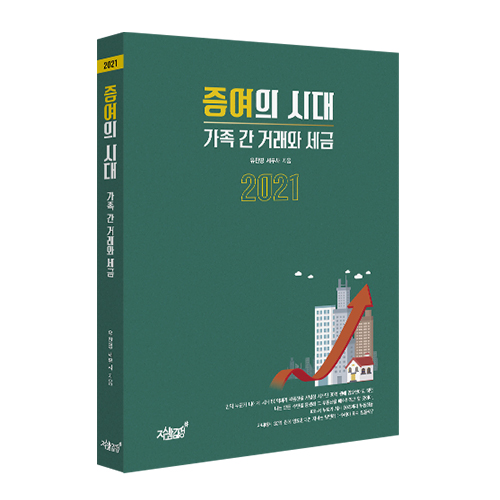 세무사무소가문 이미지