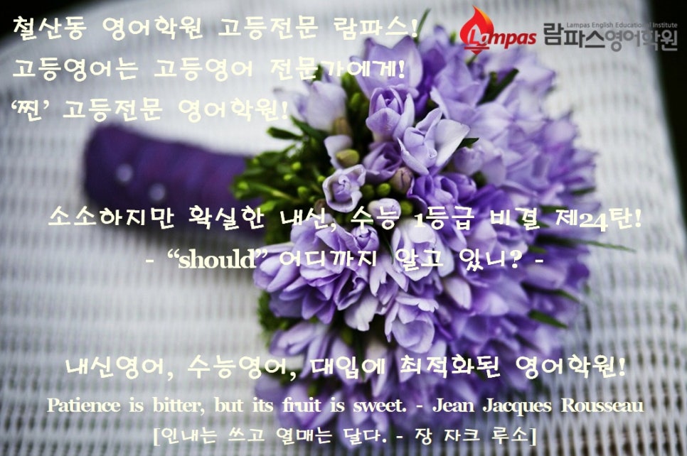 람파스영어학원 이미지