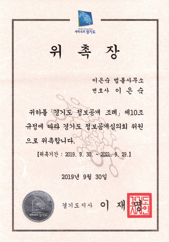 변호사이은숙법률사무소 이미지