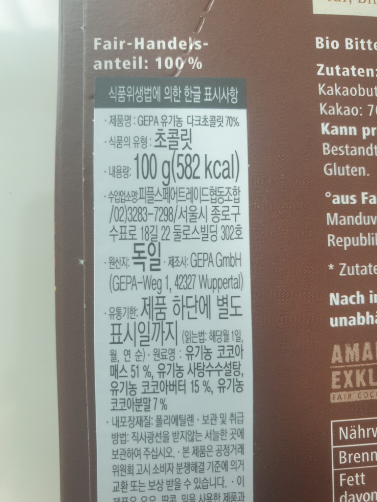 피플스페어트레이드 협동조합 이미지