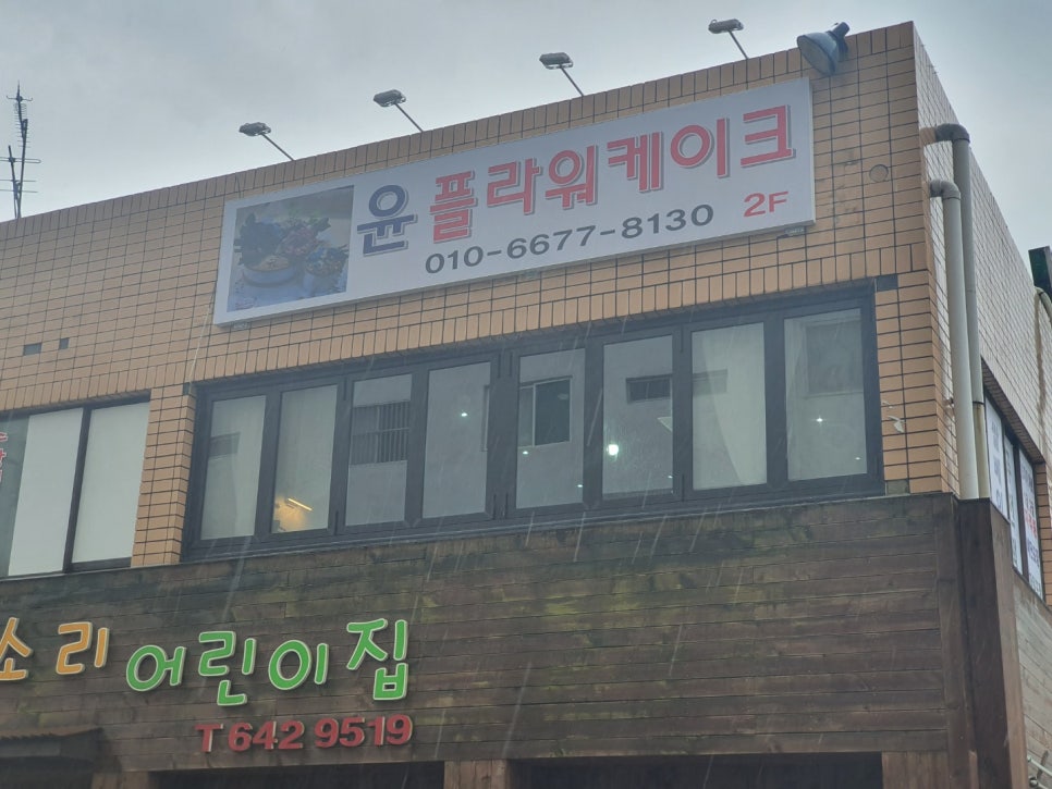 윤플라워케이크 이미지