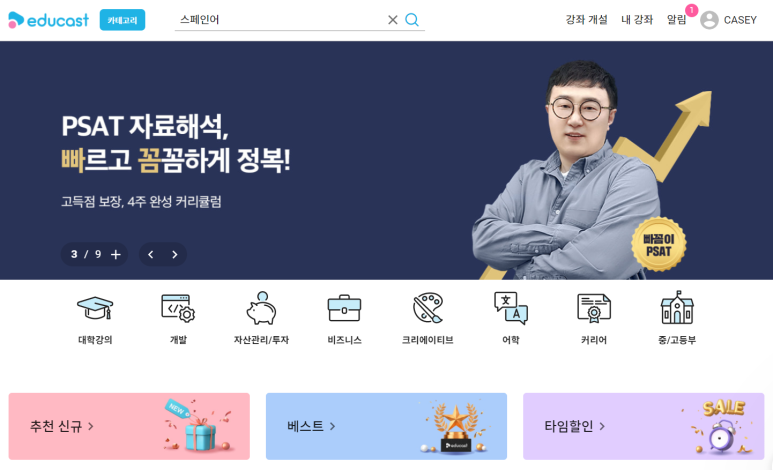 이캐스트에듀 이미지