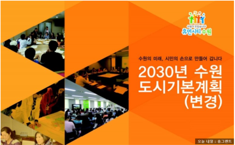 한화 포레나 북수원 이미지