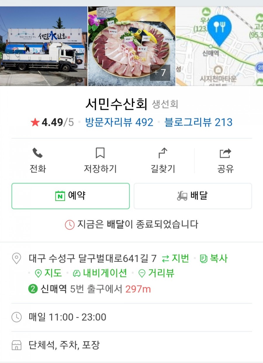 서민수산회 이미지