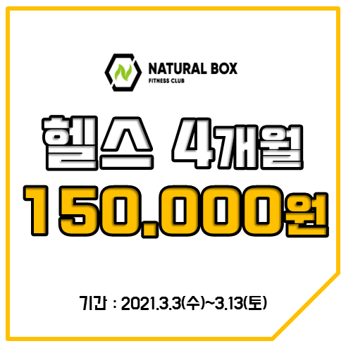 네츄럴박스 이미지