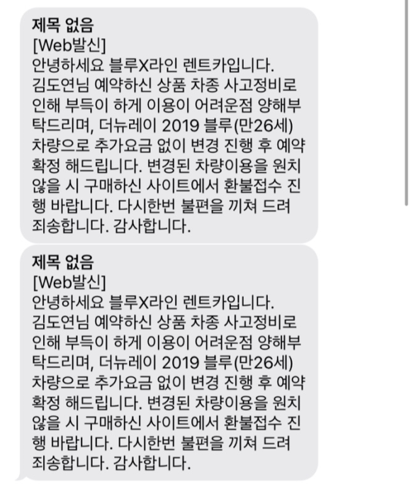블루라인카정비 이미지