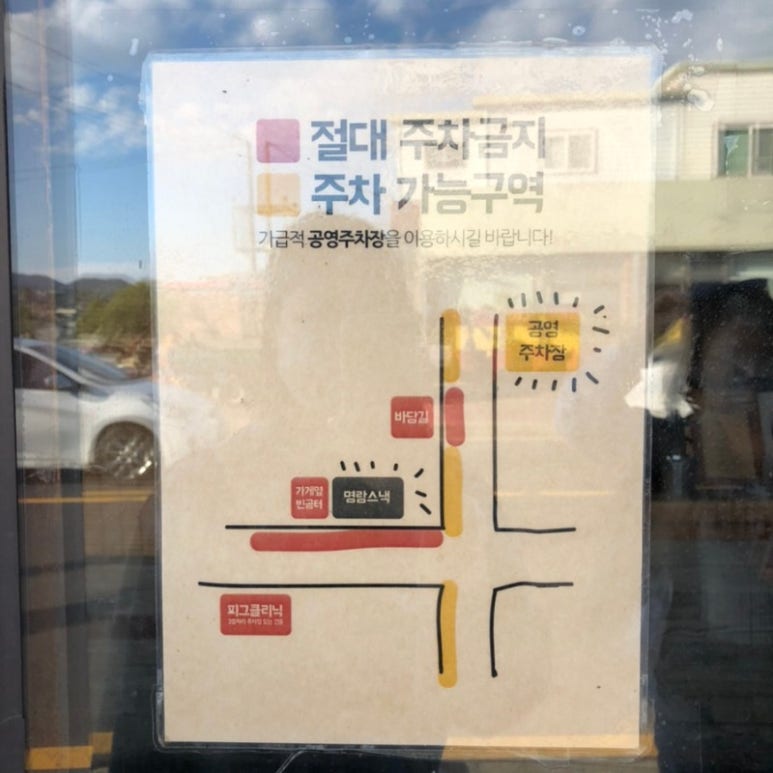 명랑분식 이미지