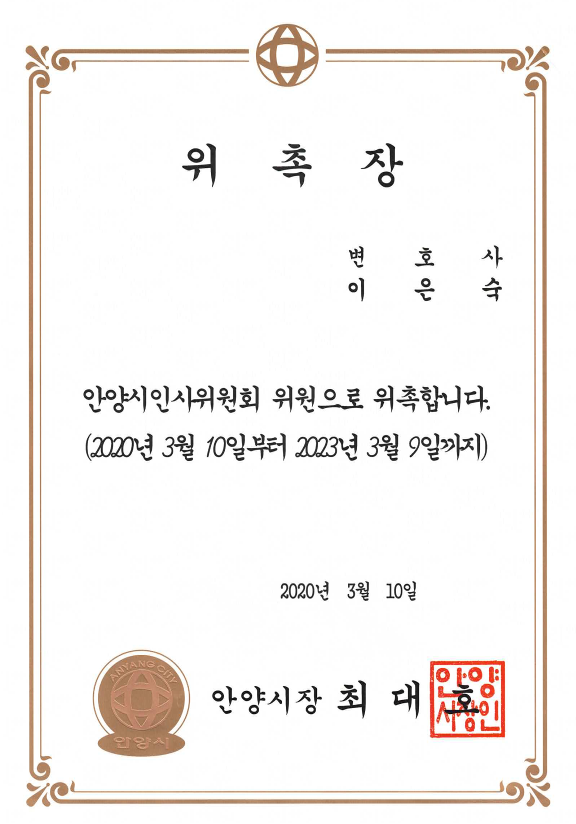 변호사이은숙법률사무소 이미지
