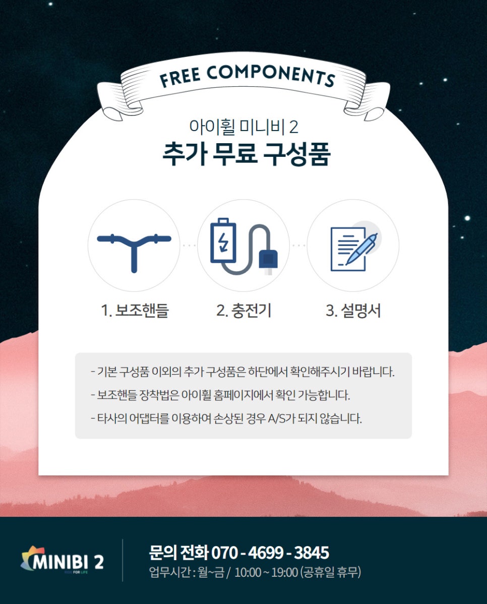 미니비 이미지