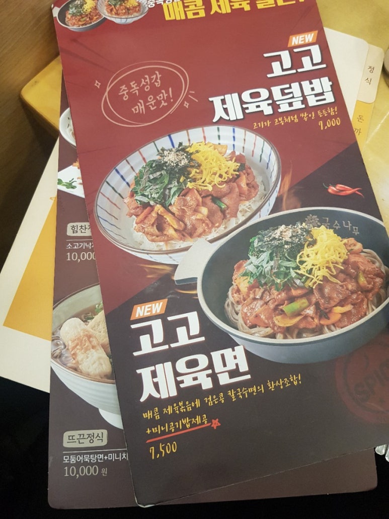 국수나무소사벌점 이미지