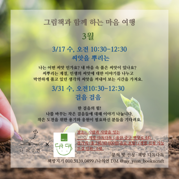 그림책방봄;마음 이미지