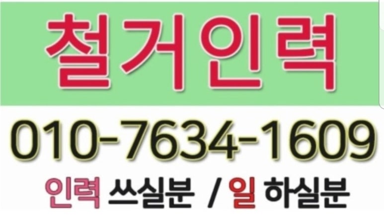 서면 명장인력 이미지