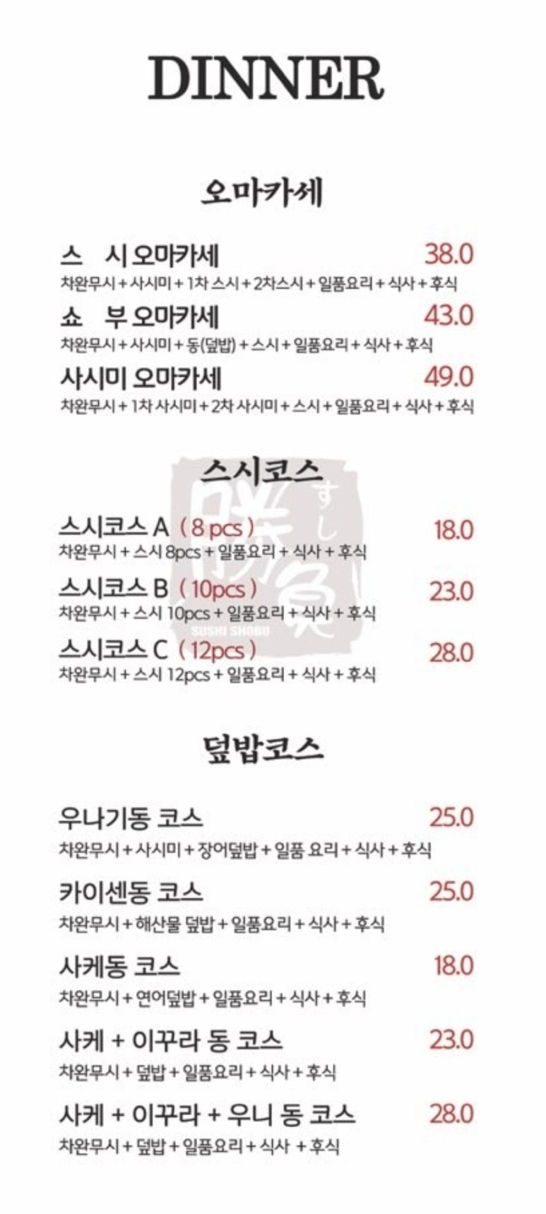 스시쇼부 이미지
