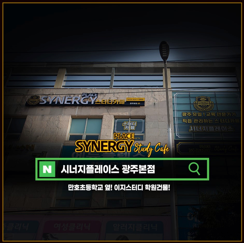 이지스터디카페 이미지