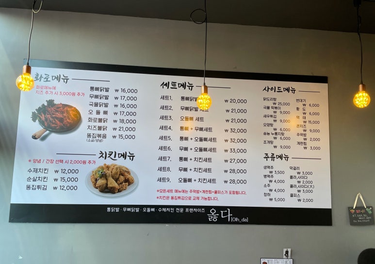 옳다닭발 이미지