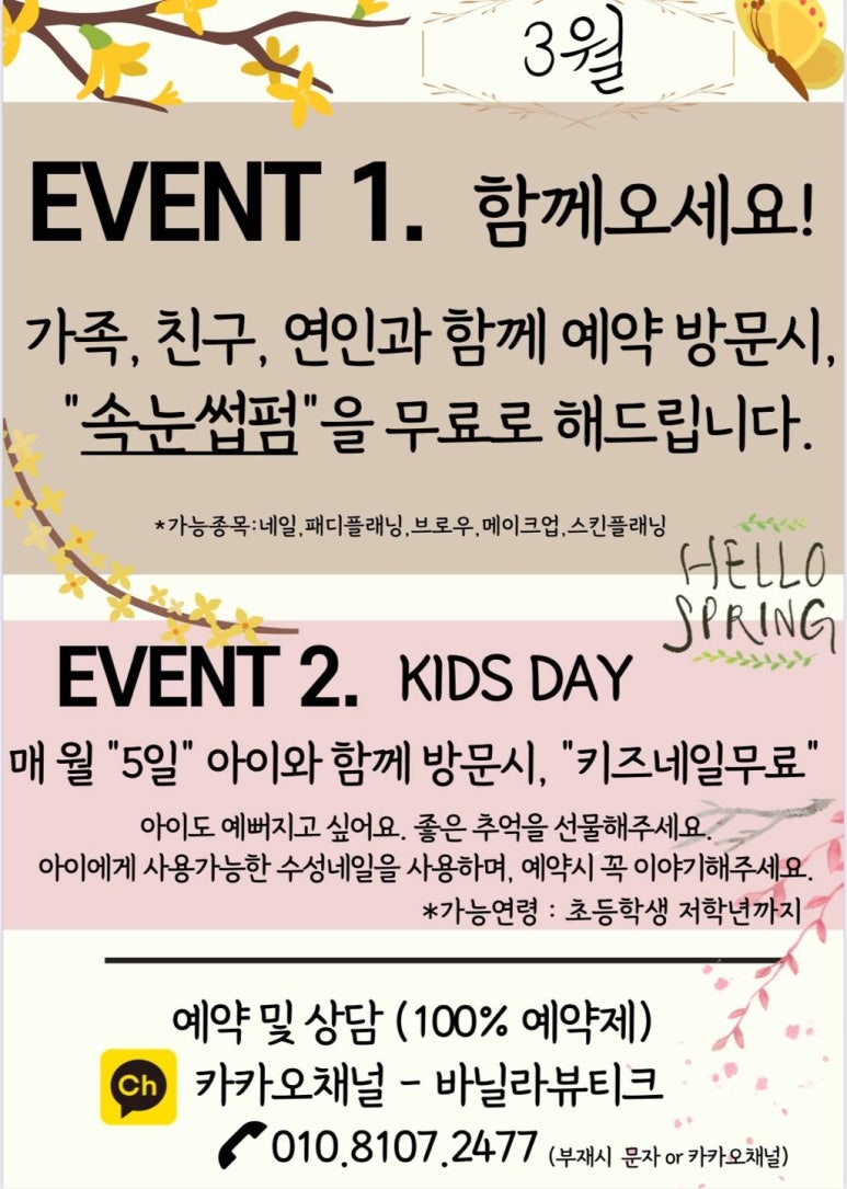 바닐라 네일 이미지
