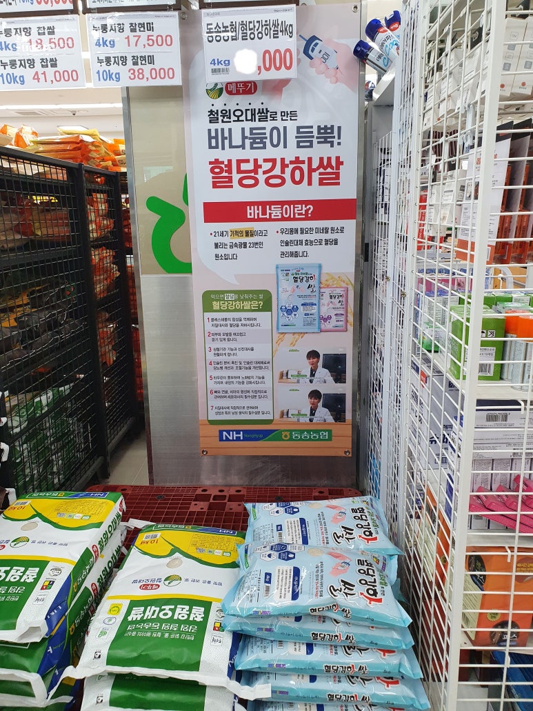 동철원농협 하나로마트 이미지