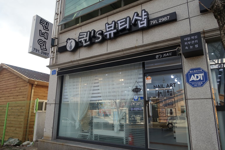 네일퀸's 이미지