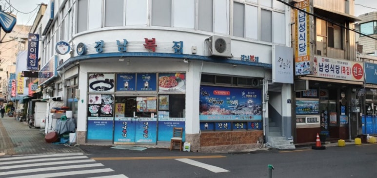 괭이복집 이미지