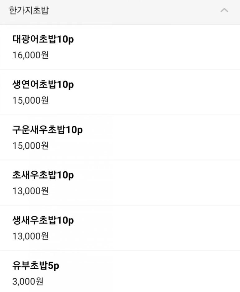 준이네초밥가게 이미지