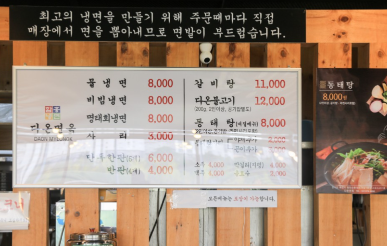 다온맛집 이미지