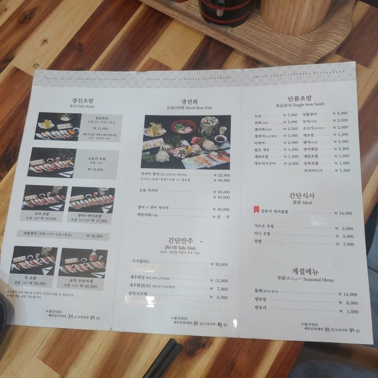 교야스시삼계 이미지