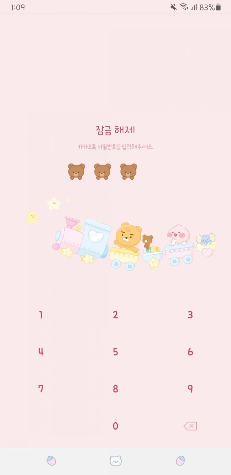 곰도리 이미지