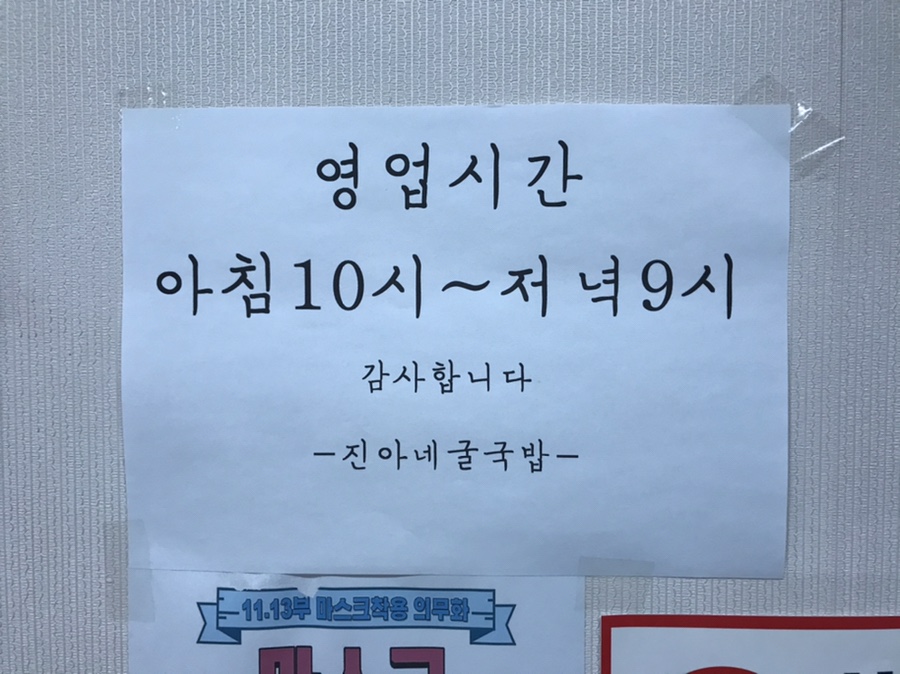 진아네굴국밥 이미지