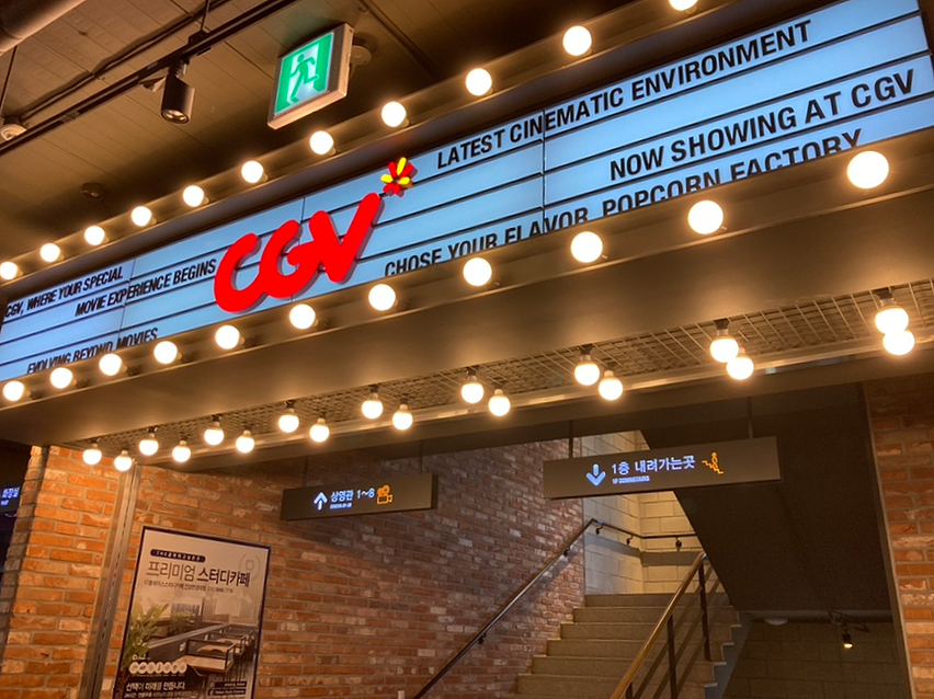 CGV 안성 이미지