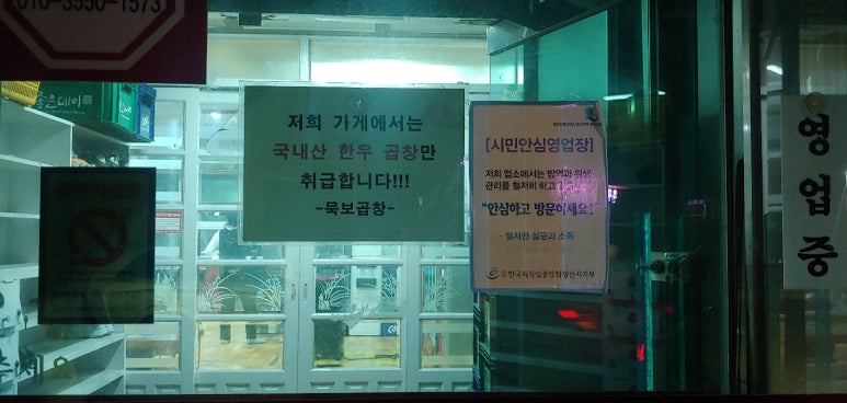 묵보곱창 이미지