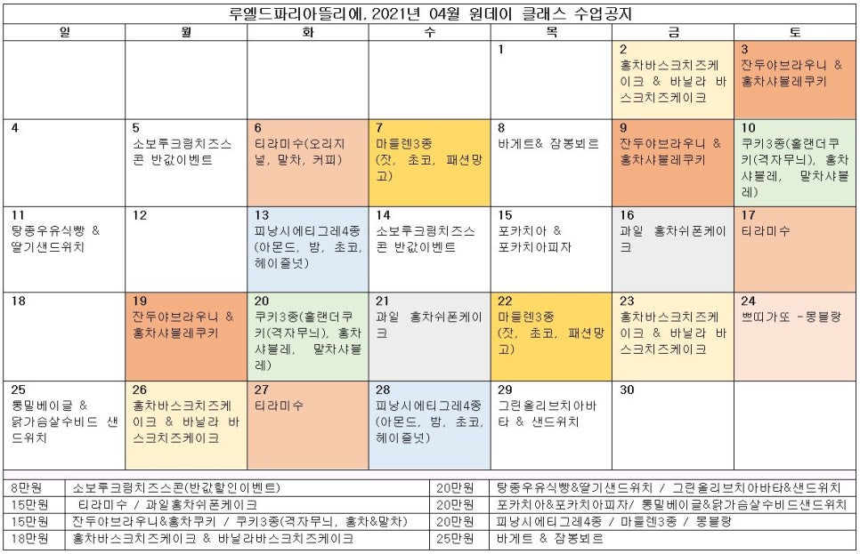 루엘드파리 이미지