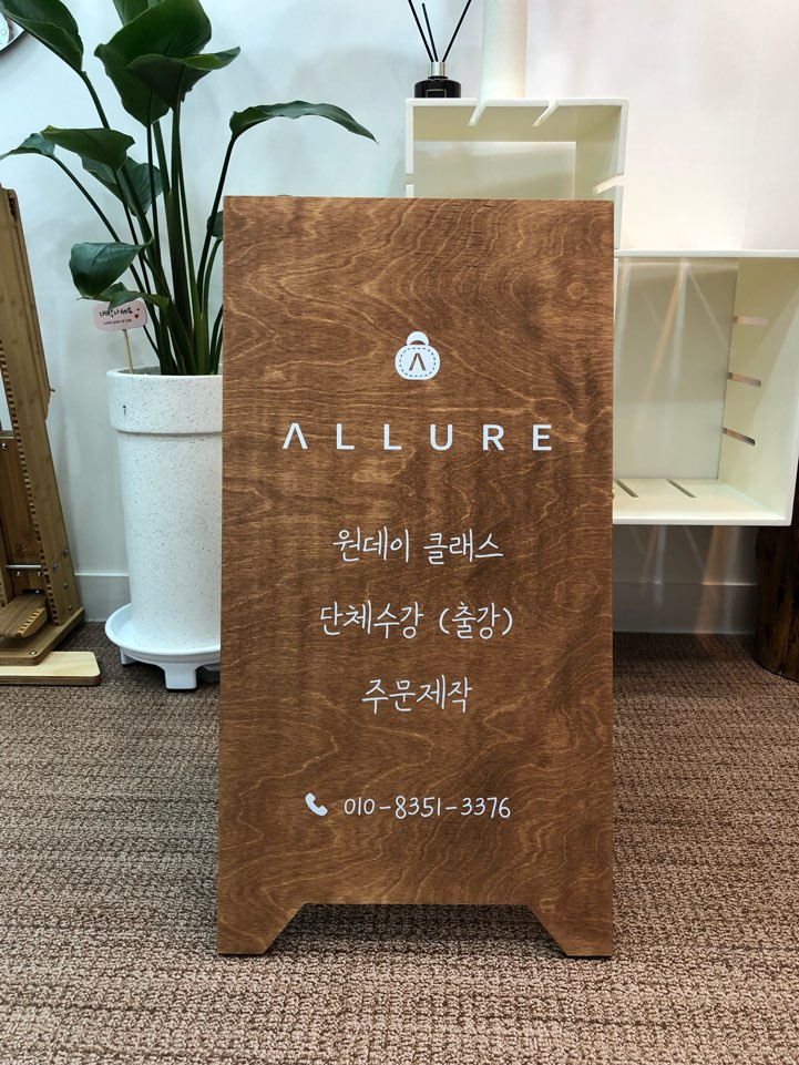 ALLURE(알루어) 이미지