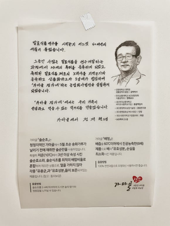 가마골식품 이미지