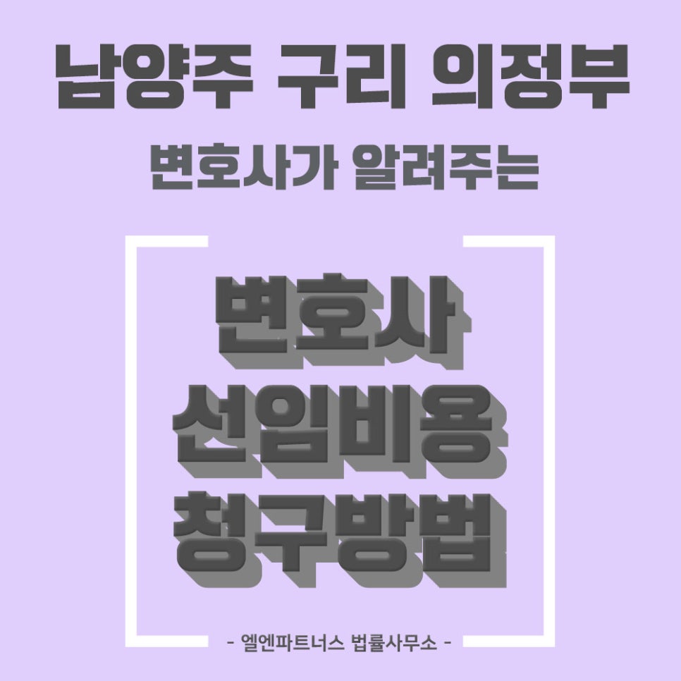엘앤파트너스법률사무소 이미지