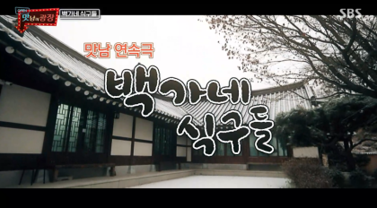 한옥마을 살림채 이미지