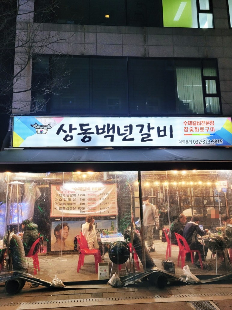 착한갈비 이미지