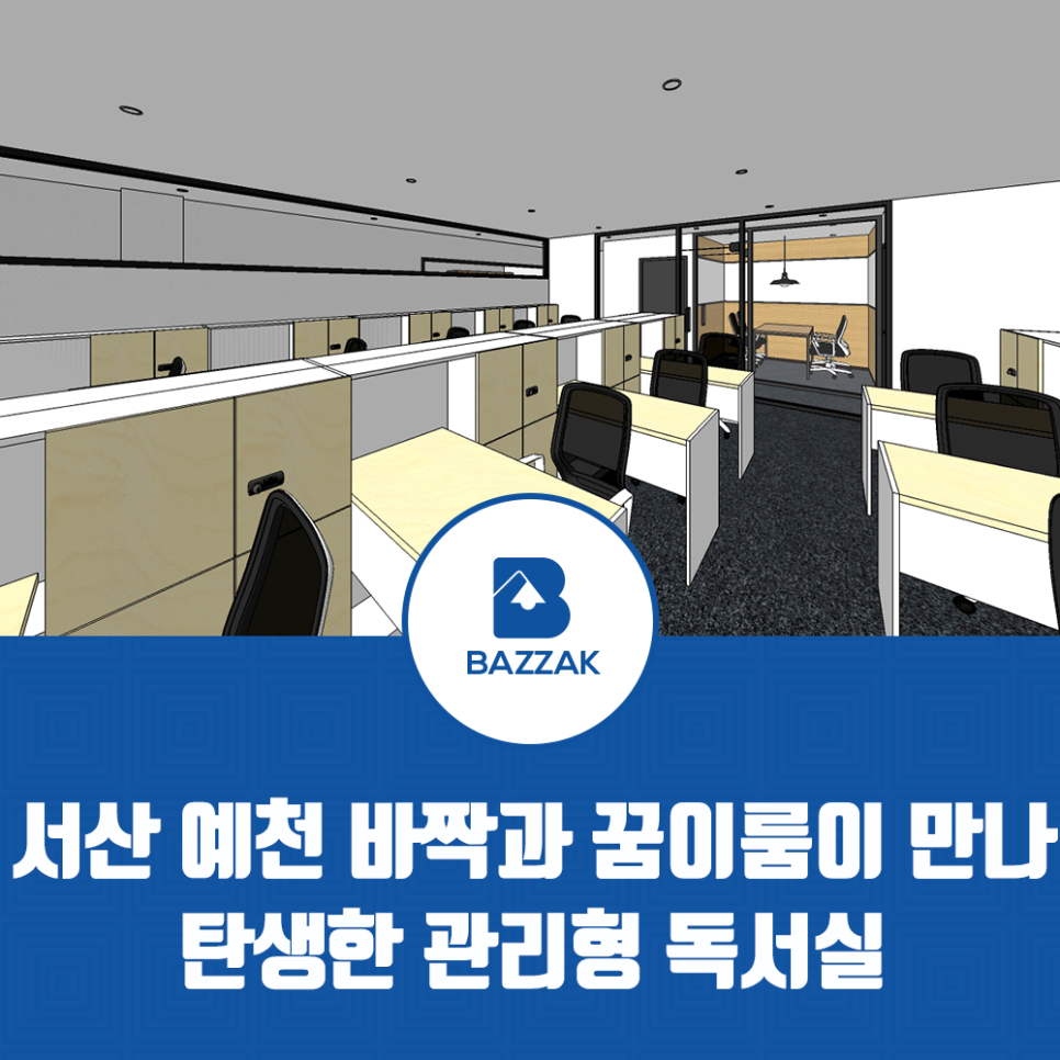 이룸관리형스터디카페 이미지