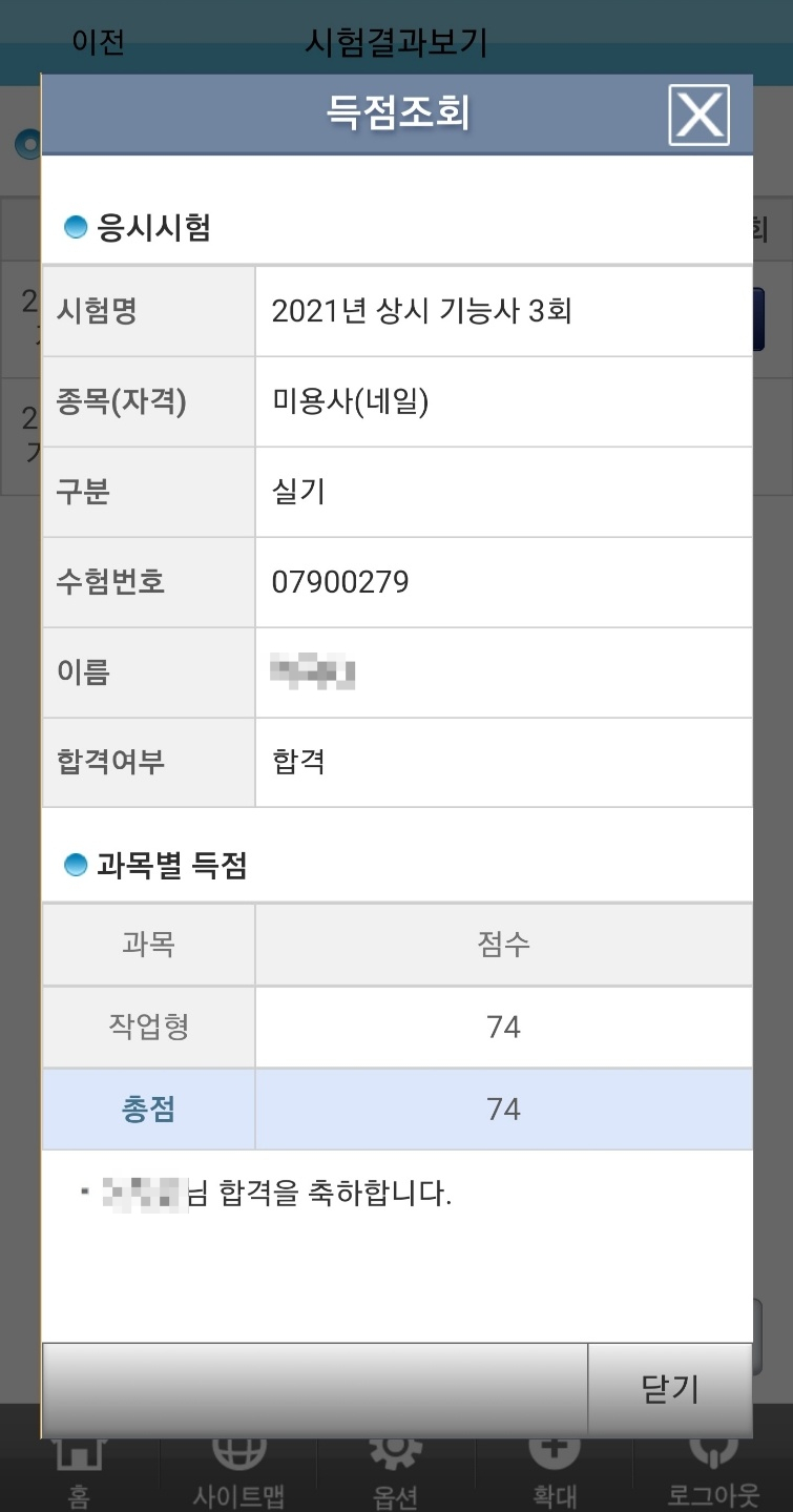 한국능력개발직업전문학교 이미지