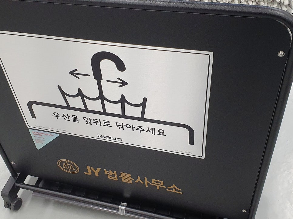 법률사무소우산 이미지