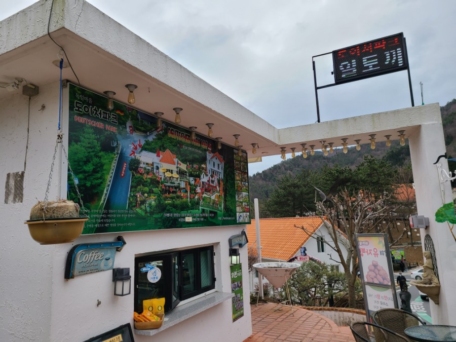 도이처파크 이미지
